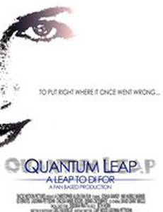 Квантовый скачок: Спасти Диану (видео)