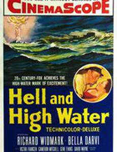 Ад в открытом море