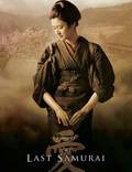 Постер из фильма "Последний самурай" - 1