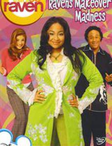 That's So Raven: Raven's Makeover Madness (видео)
