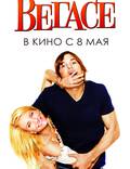 Постер из фильма "Однажды в Вегасе" - 1
