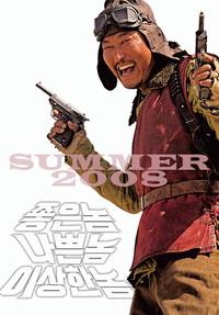 Постер Хороший, плохой, долбанутый