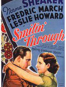 Нежная улыбка