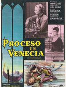 Ученик булочника из Венеции