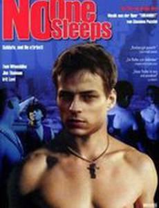 Никто не спит