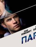 Постер из фильма "Паранойя" - 1