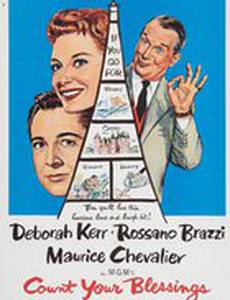 Считай свои благословения