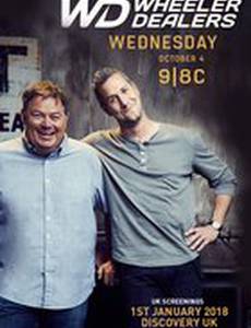 Махинаторы