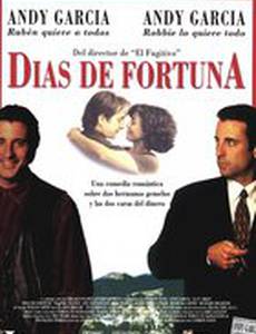 Один из двух