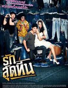 Любовь плейбоя