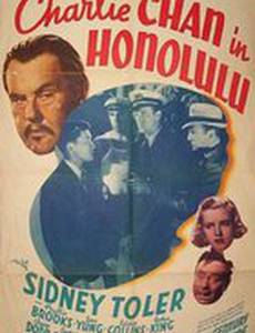 Чарли Чан в Гонолулу