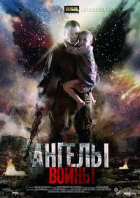 Постер Ангелы войны (мини-сериал)