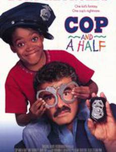 Полицейский с половиной