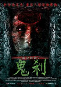 Постер Призрак Мэ Нак