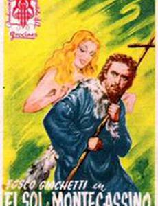 Солнце Монтекассино