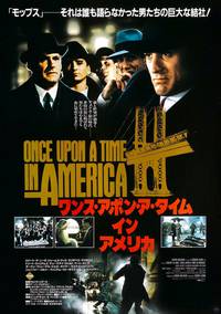 Постер Однажды в Америке