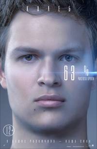 Постер Дивергент. Глава 3: За стеной (Дивергент. Глава 3: Преданная)