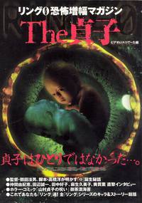 Постер Звонок 0: Рождение