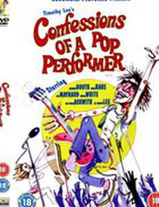 Исповедь поп-исполнителя