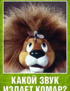 Какой звук издает комар?