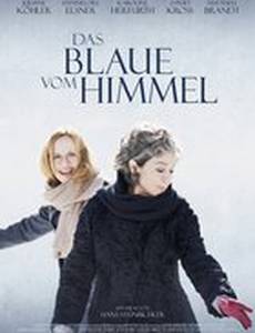 Синева неба