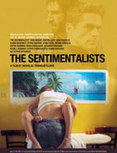 Сентименталисты