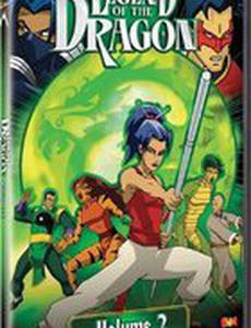 Легенда о драконе