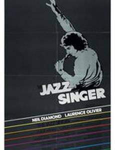 Певец джаза