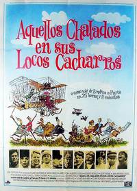 Постер Воздушные приключения