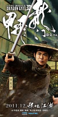 Постер Врата дракона