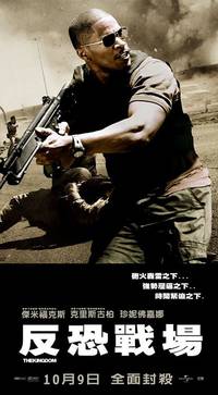 Постер Королевство