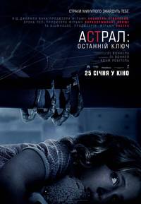 Постер Астрал: Последний ключ