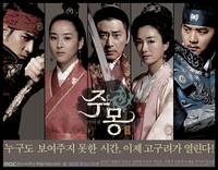 Постер Летопись трех царств: Повесть о Чумоне