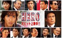 Постер Герой