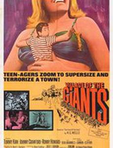 Деревня великанов