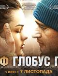 Постер из фильма "Географ глобус пропил" - 1