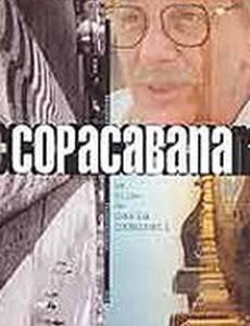 Копакабана