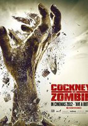 Кокни против зомби