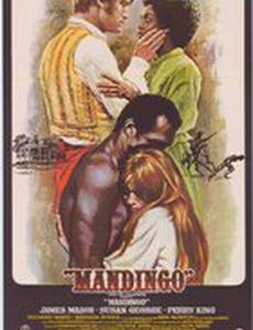 Мандинго