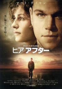 Постер Потустороннее