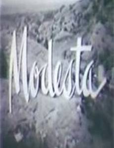 Модеста