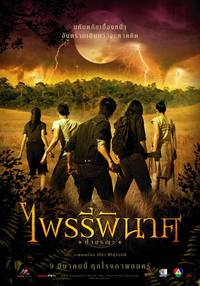 Постер Месть