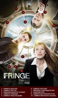 Постер Грань