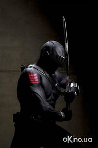 Кадр Бросок кобры