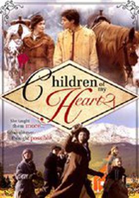 Дети моего сердца