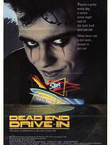 Кинотюрьма будущего