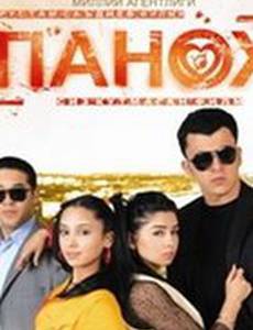 Телохранитель