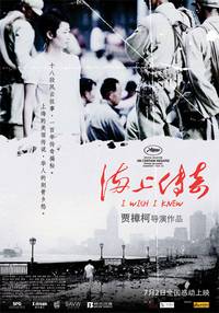 Постер Легенды города над морем