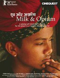 Молоко и опиум