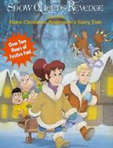 Месть снежной королевы